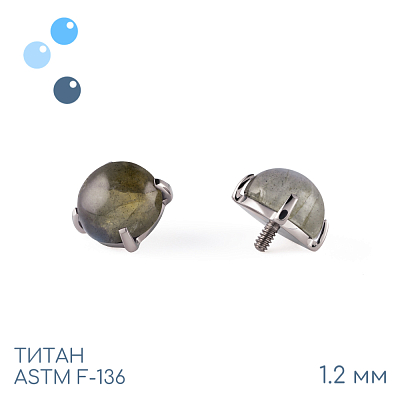 Накрутка Hemi Labradorite 1.2 мм